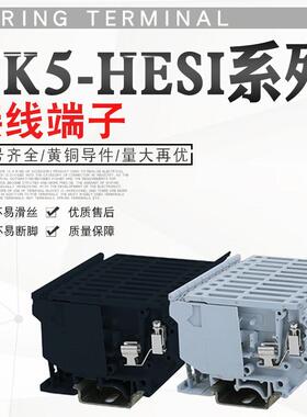 UK5-HESI纯铜导轨式UK5RD/24V/220V带灯排熔断器4mm端子灰色黑色