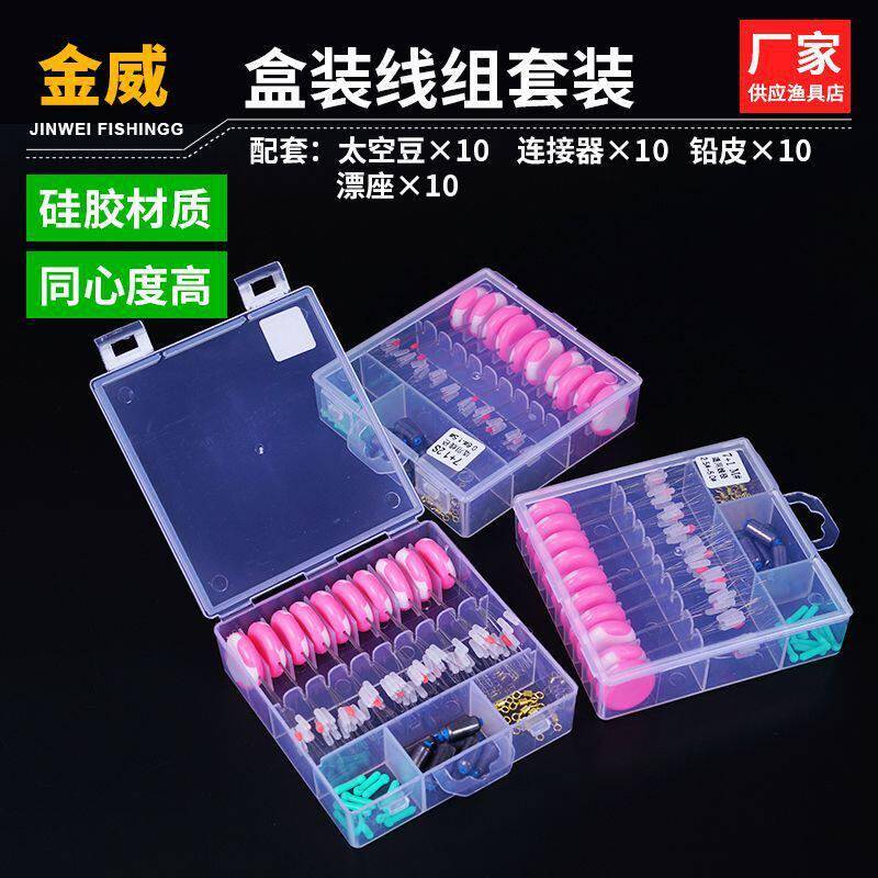 盒装太空豆10组套装7+1硅胶太空豆钓鱼太空豆8字环太空豆组合套装