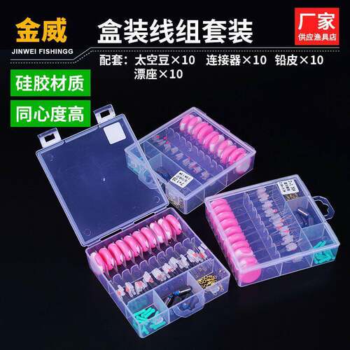盒装太空豆10组套装7+1硅胶太空豆钓鱼太空豆8字环太空豆组合套装