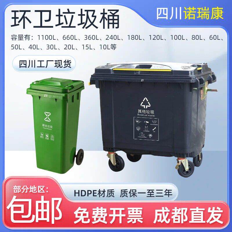 环卫垃圾桶660升大容量商用市政加厚塑料挂车240大号户外垃圾桶
