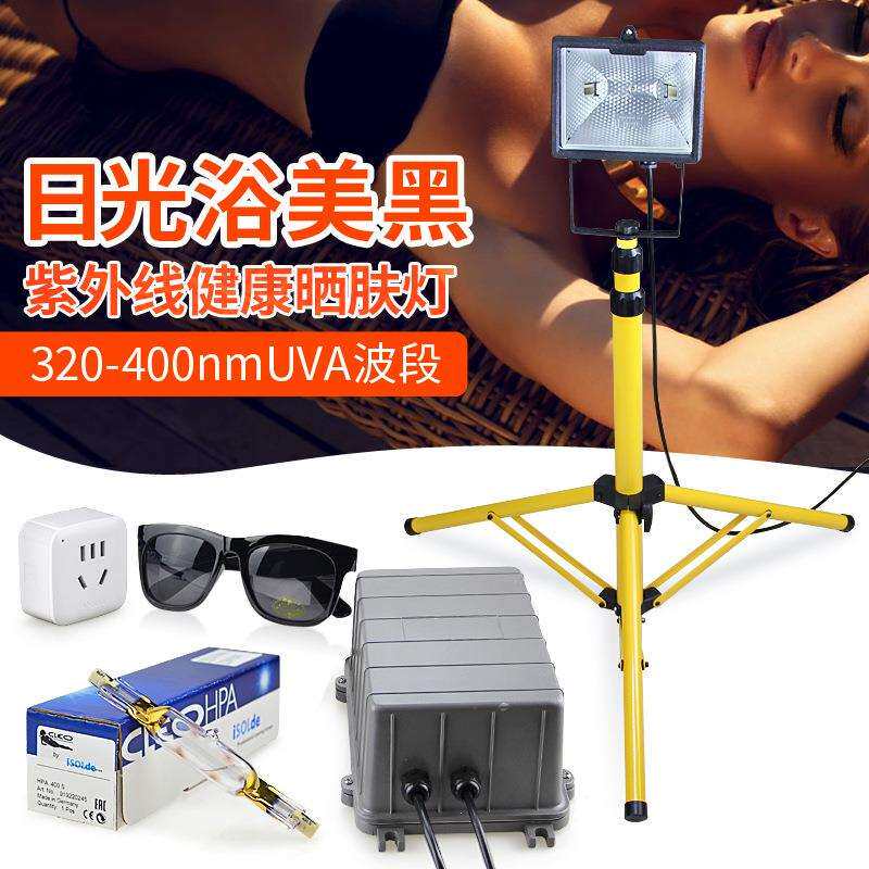 美黑灯HPA400S日光浴晒黑灯HPA400S紫外线晒肤晒黑灯美肤灯古铜色
