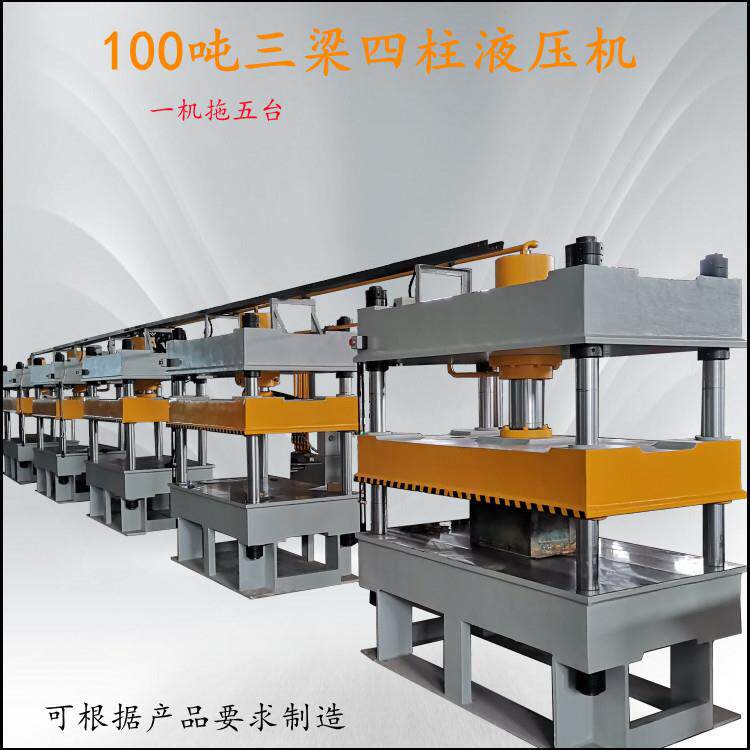 a厂家100吨油压机200t四柱液压机汽车五金配件机壳快速成型机