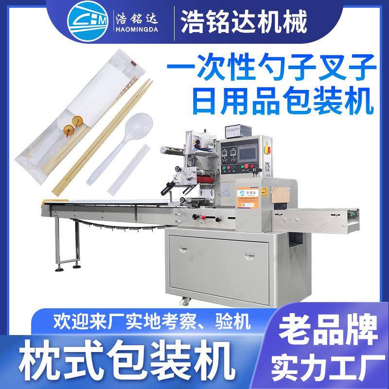 一次性餐具四件套包装机 外卖餐具包自动打包机 勺子叉子包装机