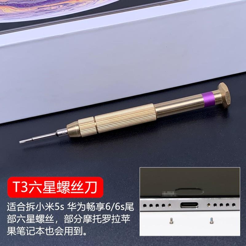 正品超进口S2钢 苹果iPho拆e7 11硬 XS手机n维修螺丝刀安卓机工具