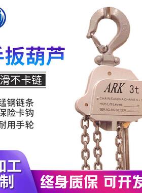 环链手扳葫芦1.5T3t铝合金手扳葫芦紧线器6t可加工