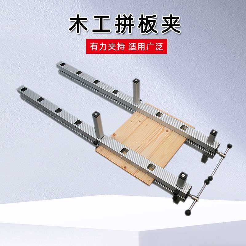 拼板夹 快速固定夹 实木 拼夹 强有力 夹具 木工工具