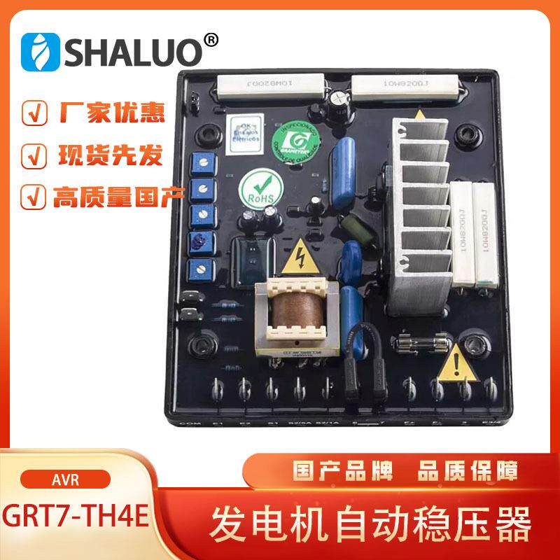新型GRT7-TH4EAVRCAT发电机自动稳压器稳定器控制模块