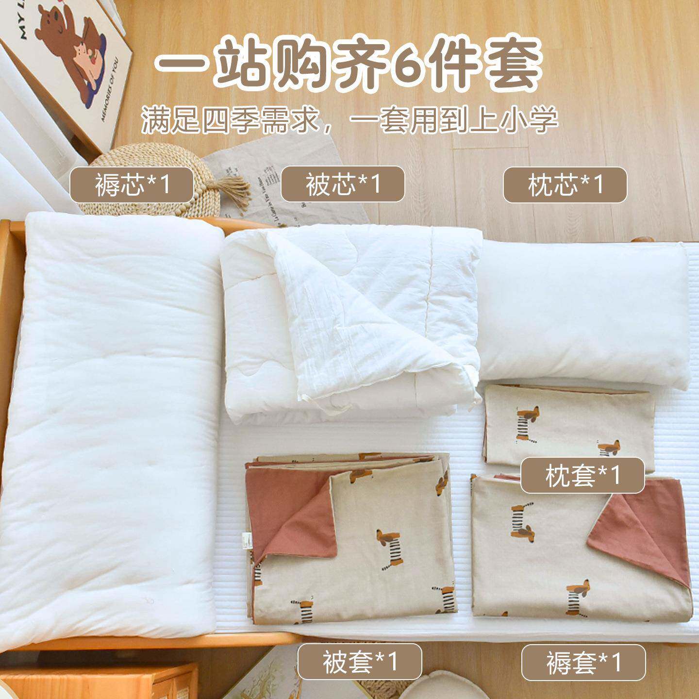 幼儿园被子六件套宝宝纯棉a类被褥三件套儿童午睡床品入园托套装