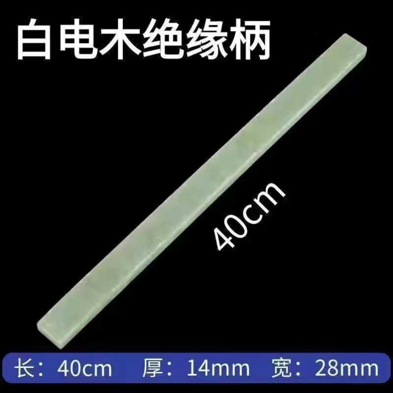 绝缘锤柄 高强度电木柄 榔头把 木工锤柄 锤子把塑料锤柄结实耐用