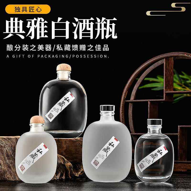 果酒瓶高透饮料瓶晶白料酒瓶白酒瓶空瓶小蒙砂圆形小蒙砂酒瓶