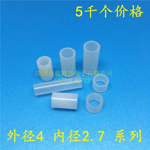塑料尼龙垫片空心圆柱绝缘支撑柱绝缘垫片尼龙直通柱4*2.7*3.5