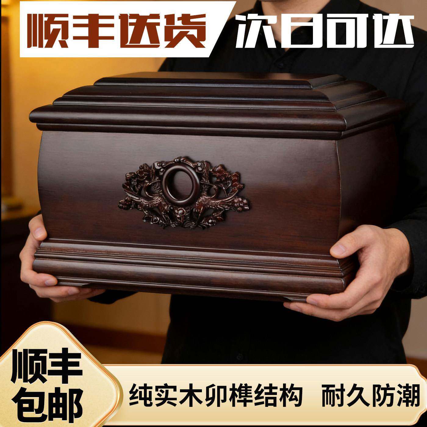 顺丰包邮高档骨灰盒纯实木黑檀木男女款寿盒防腐防潮紫檀棺材迁坟