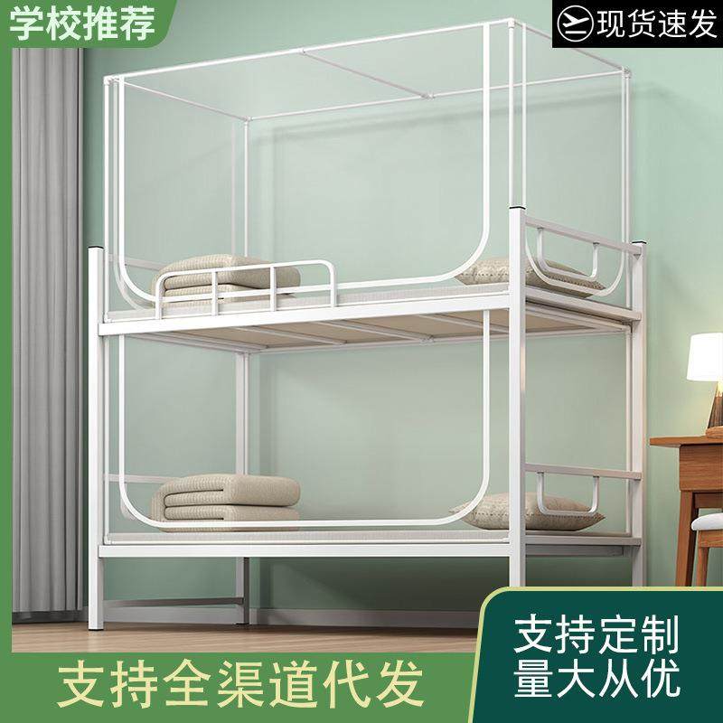 蚊帐学生宿舍上下铺通用三开门带支架0.9米0.8米铁架床学生蚊帐