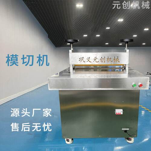 全自动压痕机 圆压平模切机高速裁切机高速平压模切成型机