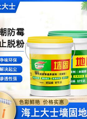 海上大士墙固地固内墙混泥土界面处理剂加固剂界面剂黄绿色渗透型