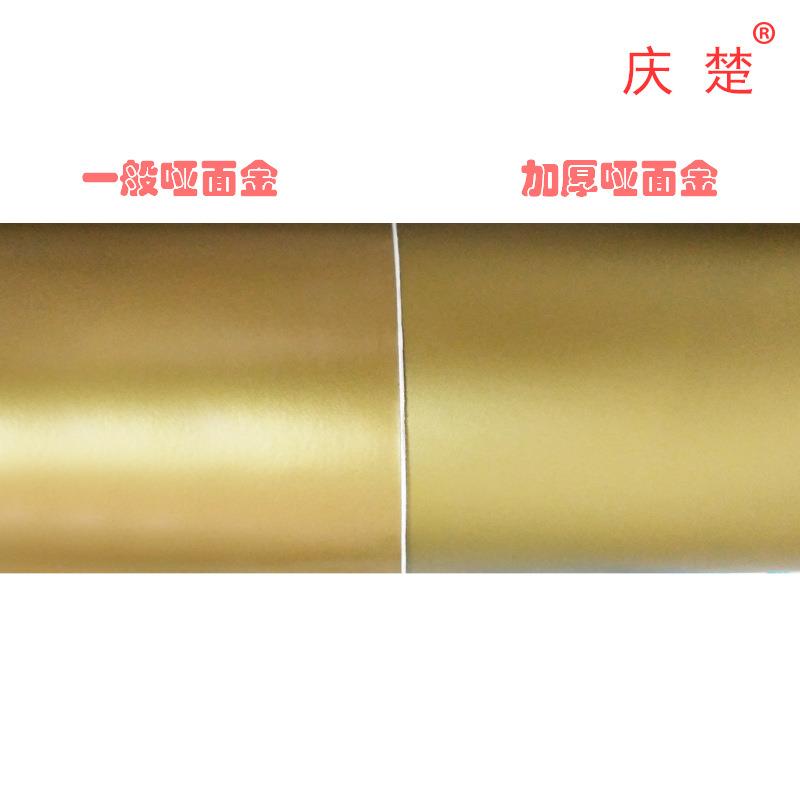 庆楚汽车拉花专用车贴刻字刻图家居饰品加厚哑面金贴纸pvc不干胶