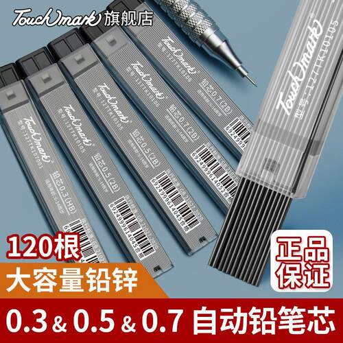 Touchmark durable, resistance-free 0.5mm auto-press lead, hi