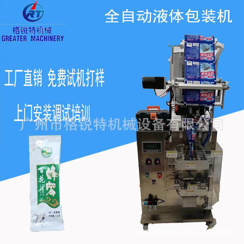 背封条状蜂蜜柚子茶包装机自动定量三边封酵素果汁液体包装机