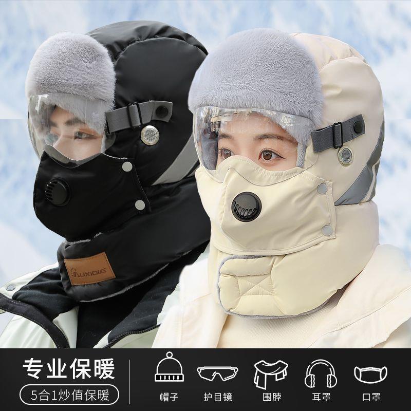骑行防风帽骑行电动车防风帽女冬季保暖防寒套头风雪帽遮脸面罩护