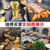 庭院休闲烧烤桌户外露台电烤炭烤无烟两用庭院花园民宿室外组合