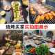 庭院休闲烧烤桌户外露台电烤炭烤无烟两用庭院花园民宿室外组合