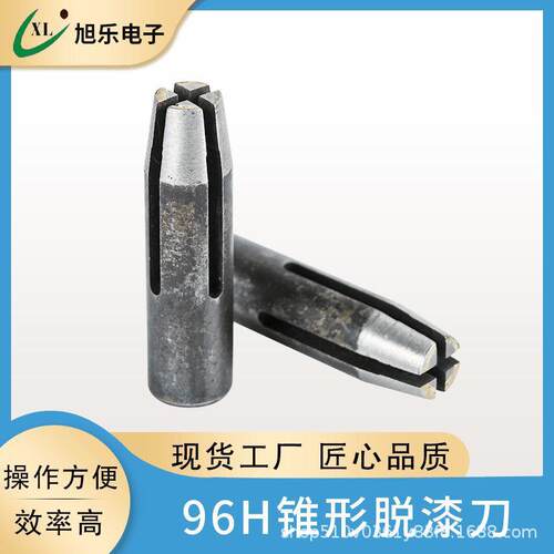 供应脱漆刀四爪刀刮漆钨钢刀头脱膜头用于剥漆机一字剥皮刀剥漆头