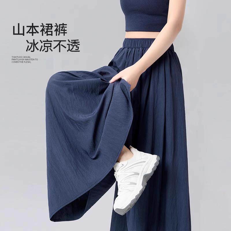 大尺码藏青色山本裙裤女夏薄款2026新款垂坠感半身长裙冰丝阔腿裤