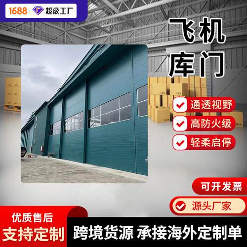 飞机库电动门超宽重型堆积机库门大型厂房抗风平移折叠机库大门