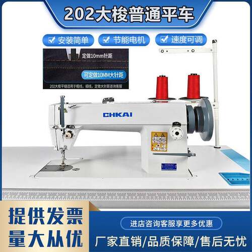 工业缝纫机速直驱平车多功能平缝机一体家用电动缝纫机针车台式