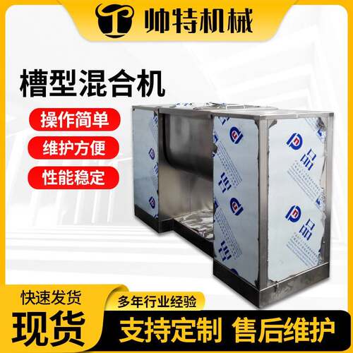 槽型混合机江苏厂家不锈钢卧式搅拌机中药材干粉食品化工混料机