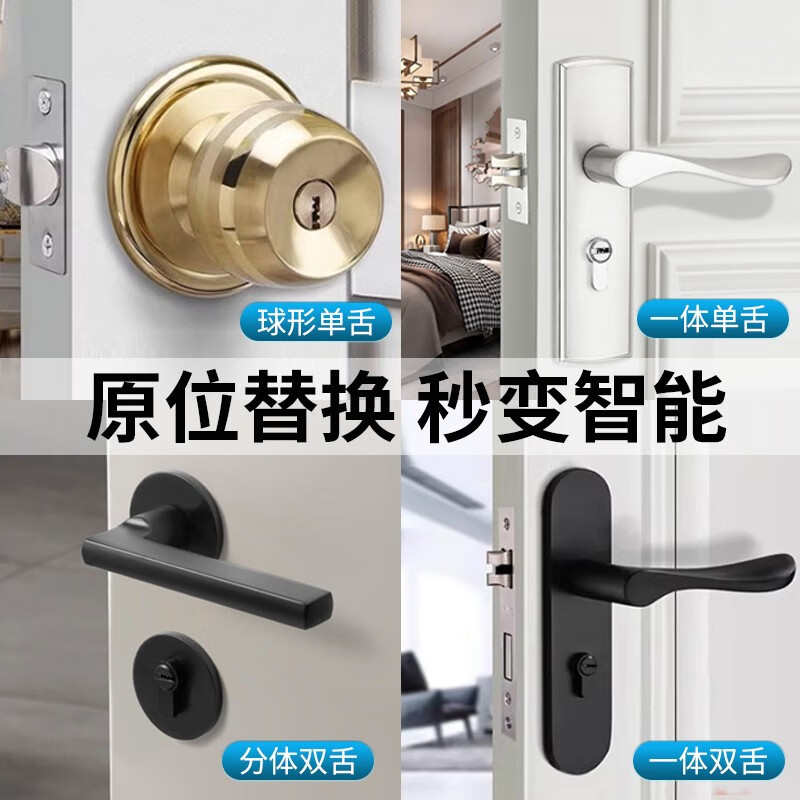 木门指纹密码锁家用大门锁防盗门公寓酒店卧室智能锁电子锁大门锁