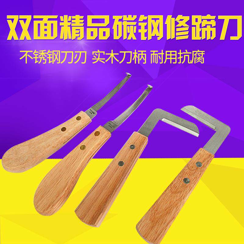 牛修蹄刀 羊用修蹄工具 牛羊马用修蹄刀 修蹄钳 左手右手量大优惠