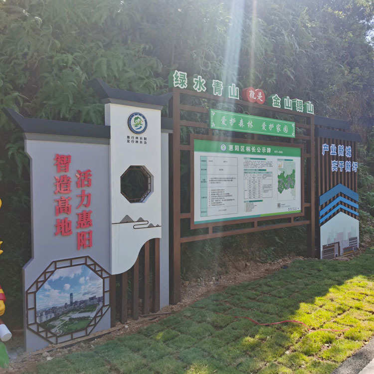 美丽乡村振兴标识牌核心价值观雕塑林长制宣传栏广告橱窗栏