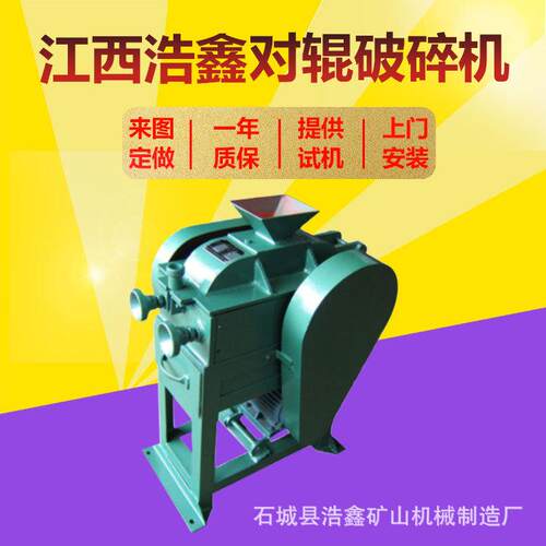 HH-00*125对破碎机IAI实验室用辊2双辊粉碎机氧化锆不锈钢轮碎石