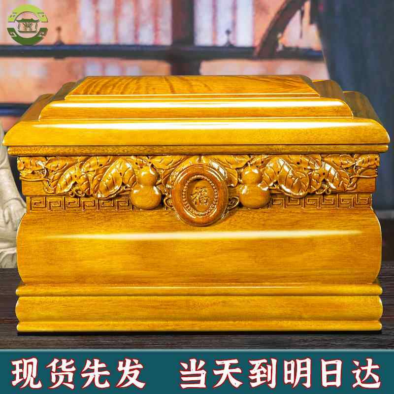 金丝楠木骨灰盒实木迁坟高档防潮盒殡葬用品男女寿盒顺丰包邮