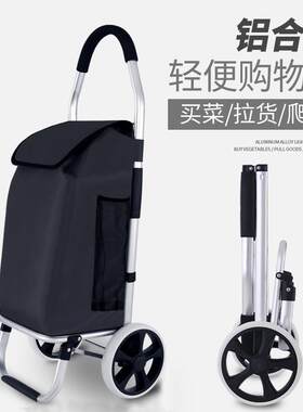 能上楼的小拉车折叠购物袋带轮子取快递小车卖菜手拉车拖车便捷推