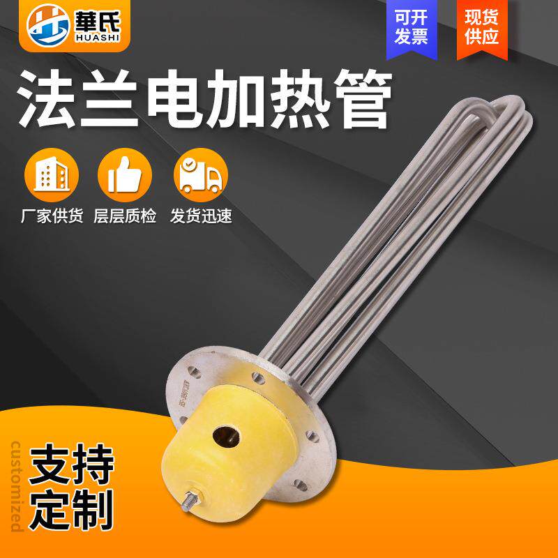 加热管蒸烫机电锅炉发热管 蒸汽锅炉380V12KW法兰电热棒 加热管