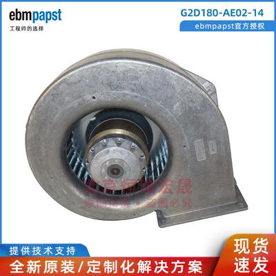 离心风机G2D180-AE02-14420W230V蜗壳风扇