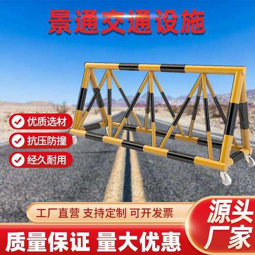 黑黄防撞拒马万向轮防护安全防撞移动护栏室外学校用道路