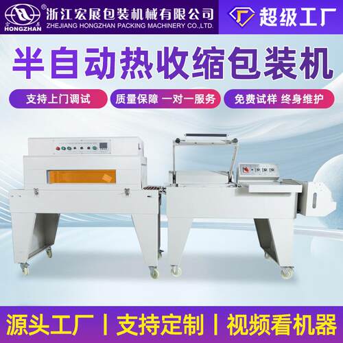 热收缩膜包装机半自动封切收缩机礼品礼盒pof封口机切膜机