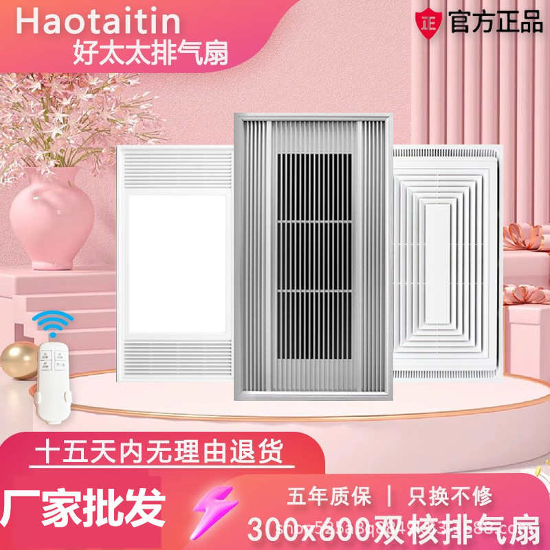 集成吊顶300x600换气扇卫生间铝扣板天花排气静音大功率排风30x60
