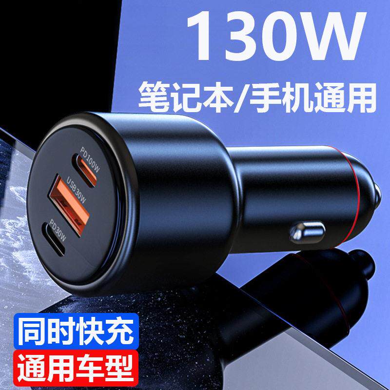车载充电器pd100w超级快充汽车用多功能点烟器一拖二转换插头闪充