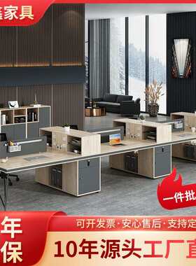 职员办公桌四人位工位办公室屏风卡座创意4/6六人位办公桌椅组合