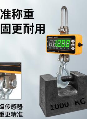 电子吊称3吨5吨吊钩秤10T行车秤1吨挂钩秤2吨挂秤吊磅吊秤电子秤