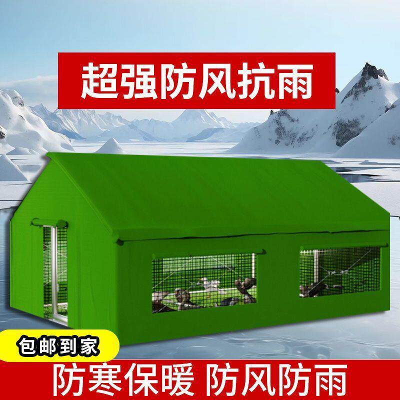 鸡棚鸡笼户外家禽养殖冬暖夏凉风雪鸡舍防雨防晒简易搭建鸽笼