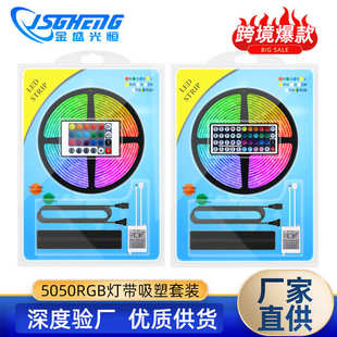 吸塑套装 2835灯带七彩变色12V红外遥控 5050RGB灯条套装 led灯带