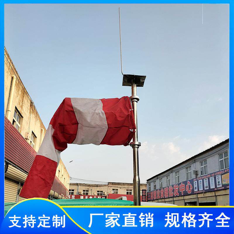 便携式风向标 304风向标 太阳能助航灯光系统 直升机机场风向标