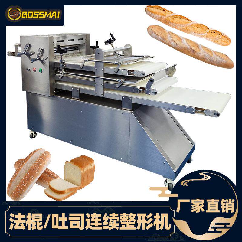博麦连续面团整形机吐司法棍面包整形机长条面包制作法棒整形设备