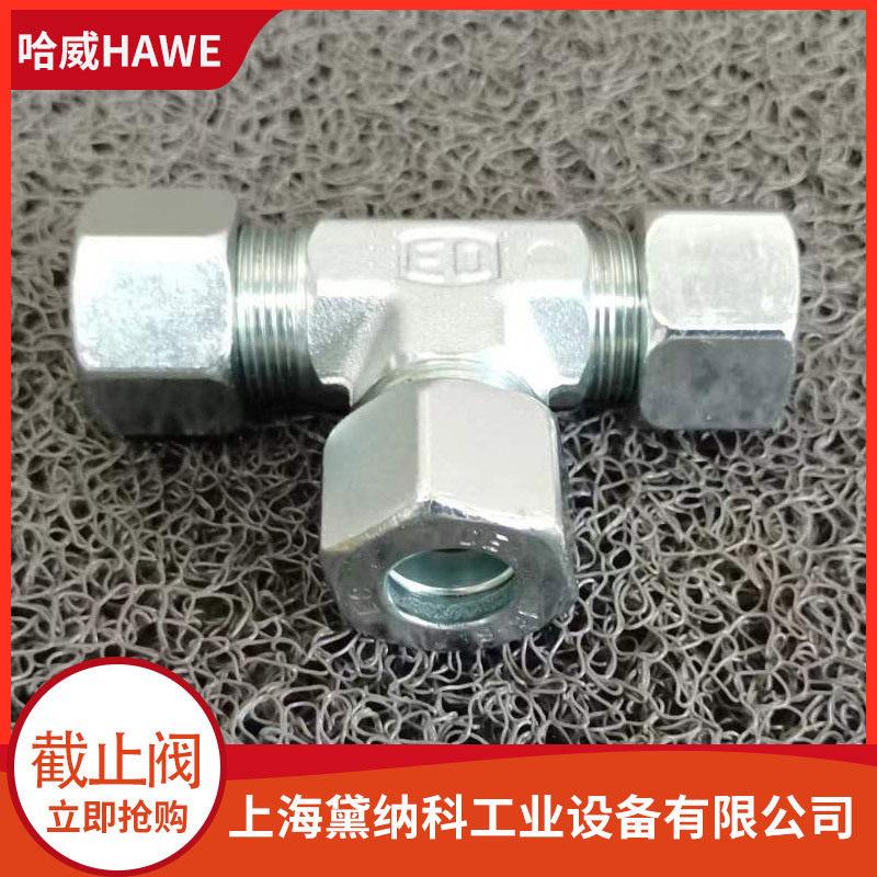 哈威WV 12-S梭阀WV 12 S 用于钢铁轧机/铝厂挤压机液压站