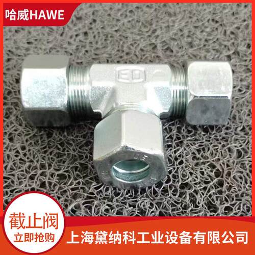 哈威WV 12-S梭阀WV 12 S 用于钢铁轧机/铝厂挤压机液压站